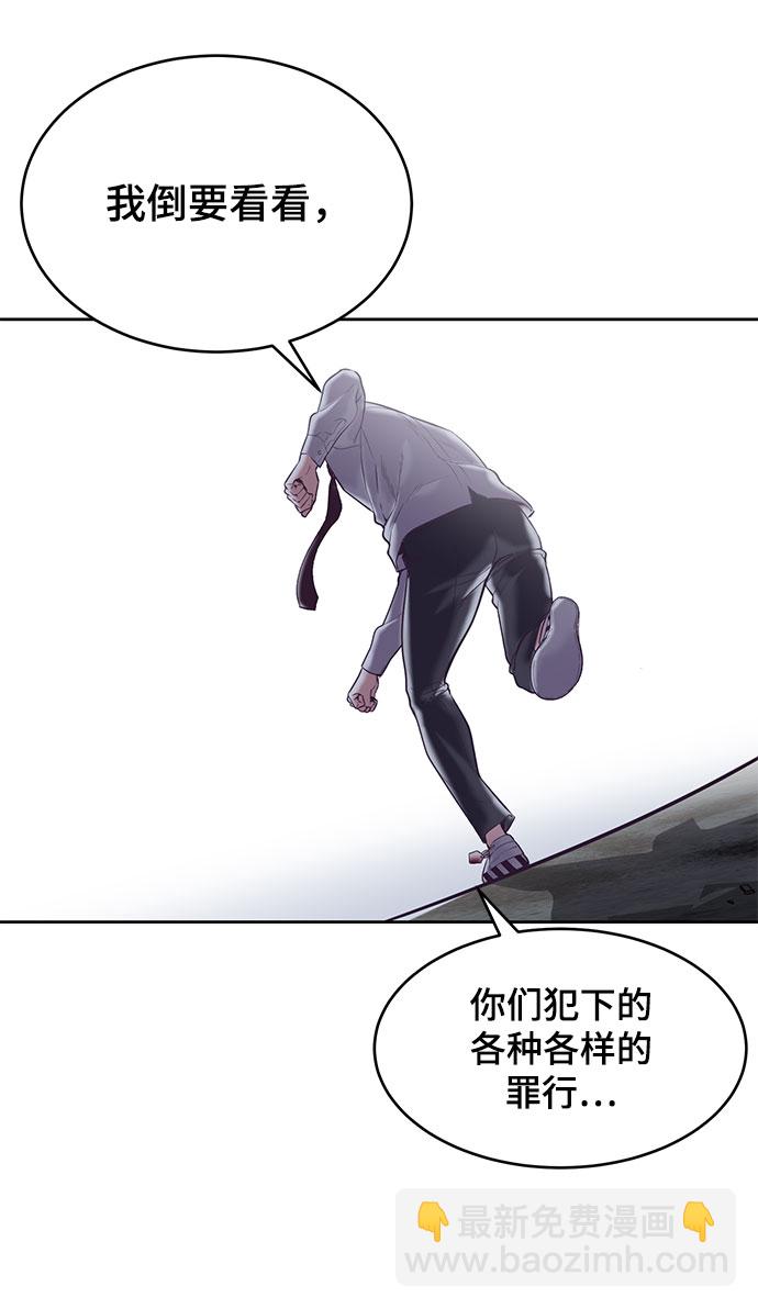 [第105话] 野人21