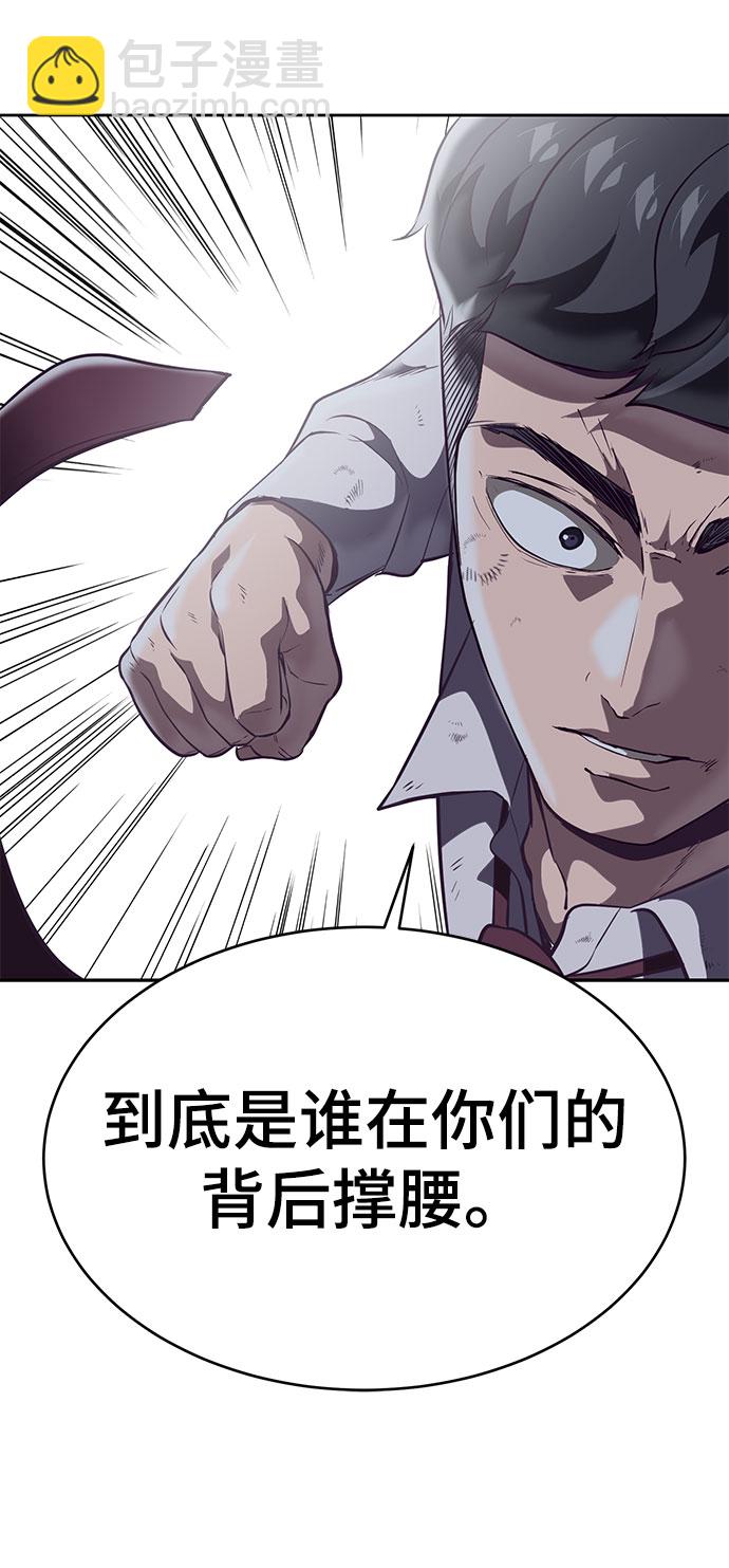 [第105话] 野人22