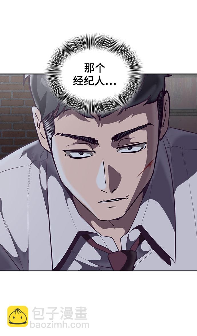 [第105话] 野人28