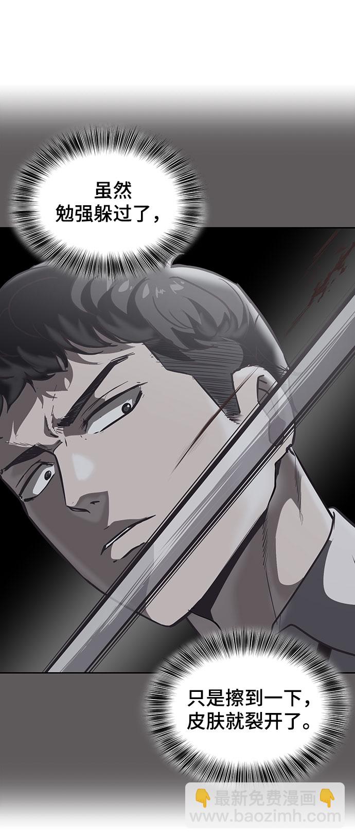 [第105话] 野人30