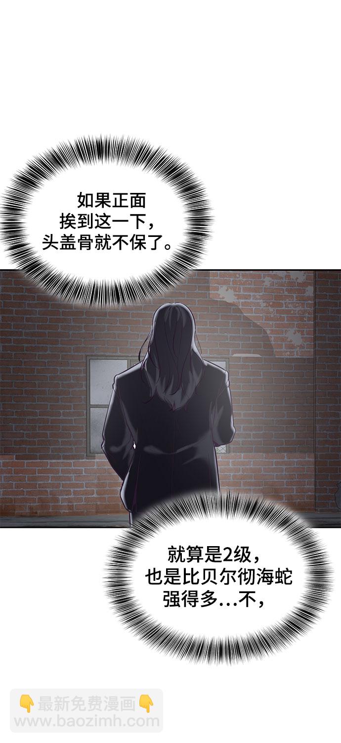 [第105话] 野人31
