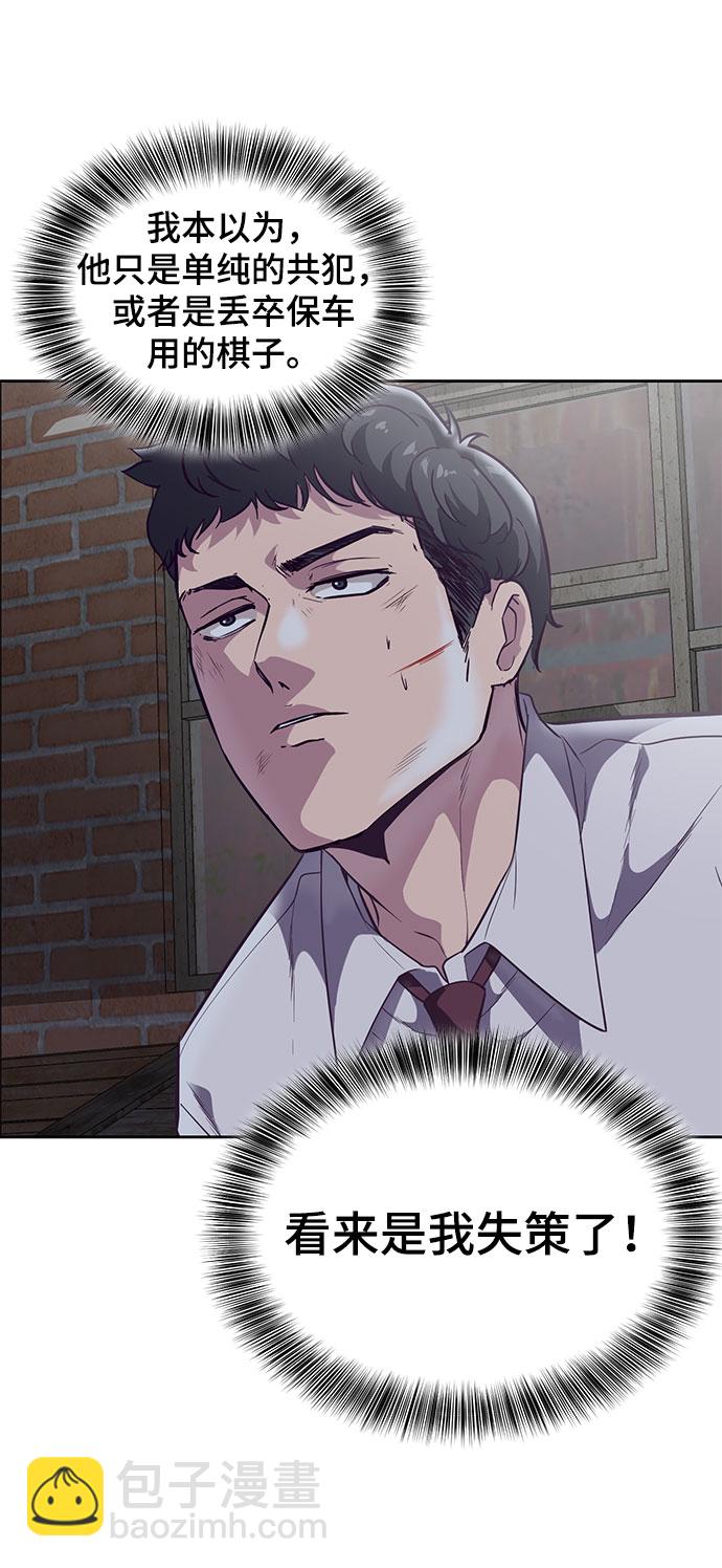 [第105话] 野人33