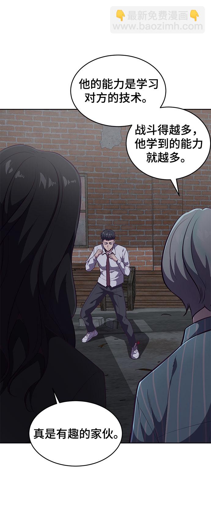 [第105话] 野人37