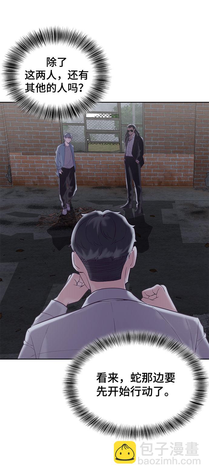[第105话] 野人40