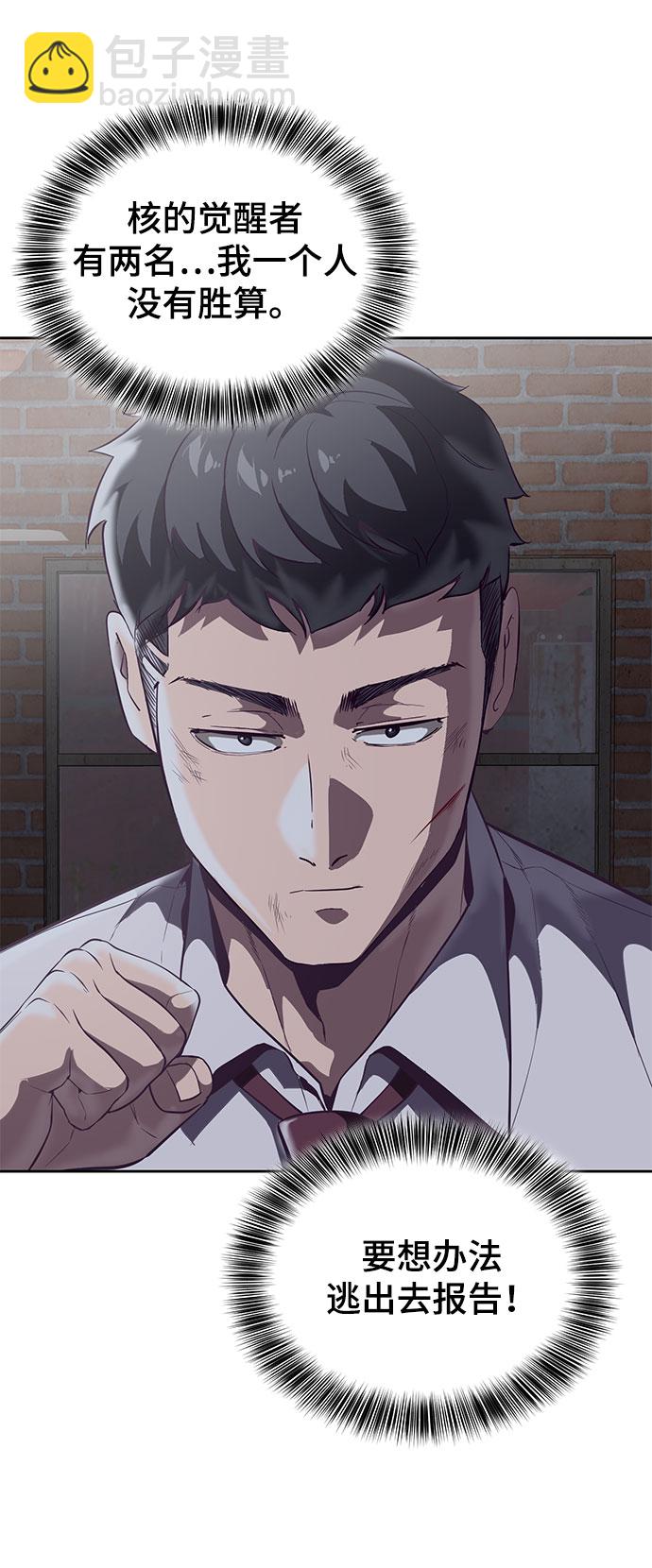 [第105话] 野人41