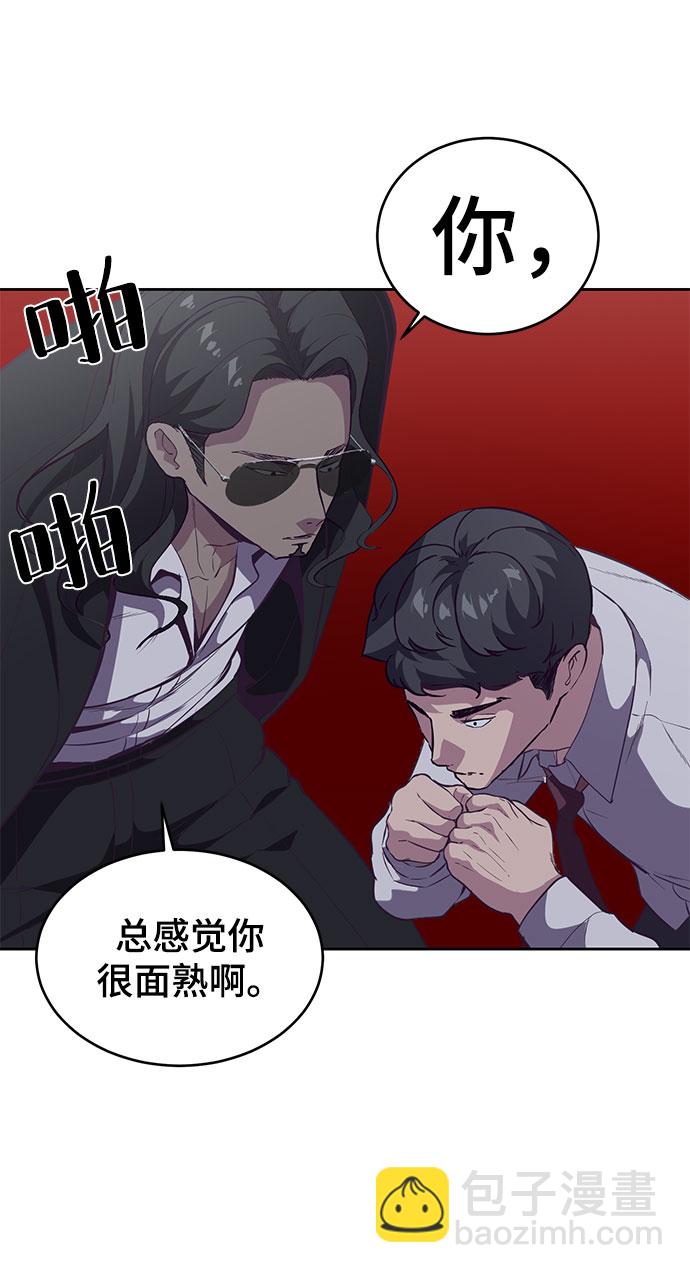 [第105话] 野人42