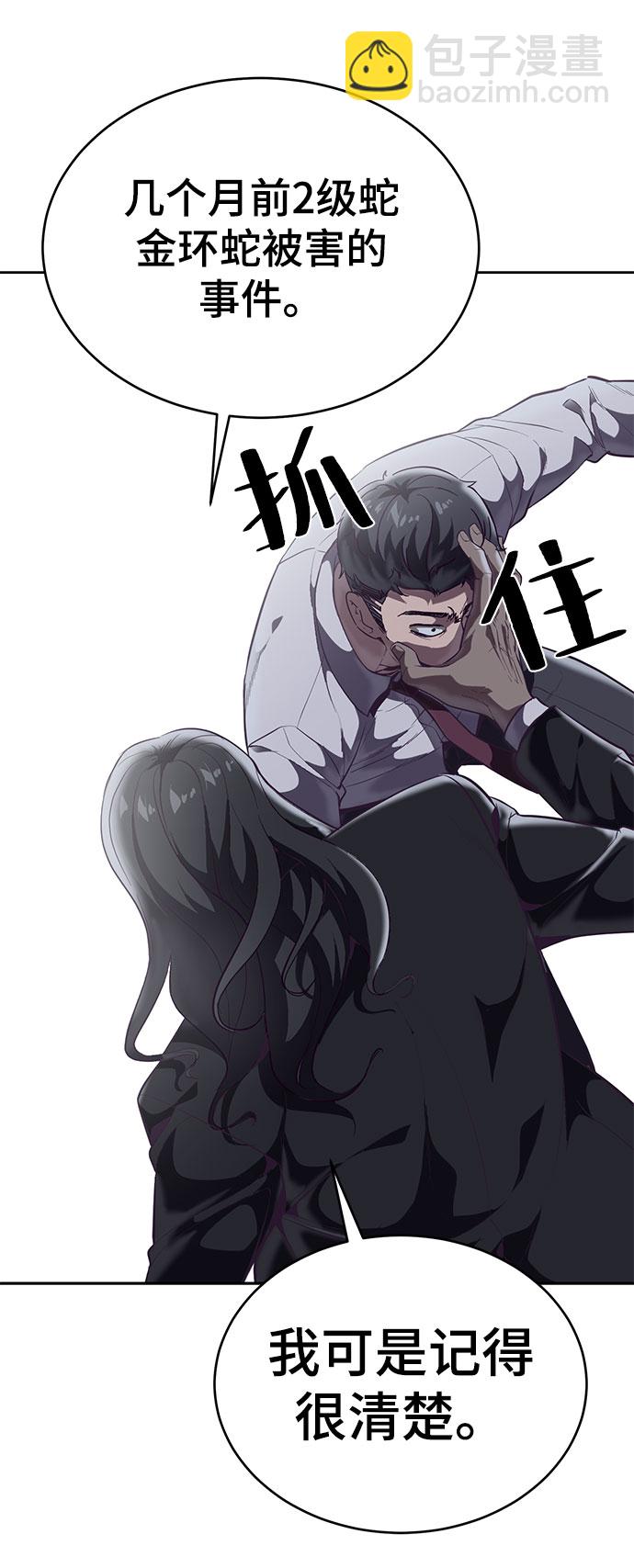 [第105话] 野人45