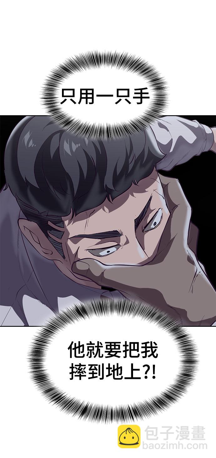 [第105话] 野人46