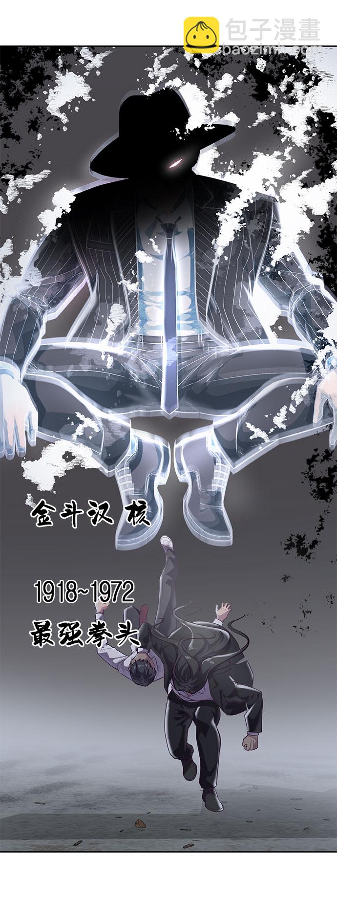 [第105话] 野人51
