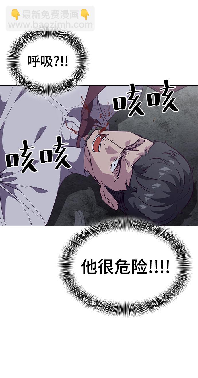 [第105话] 野人54