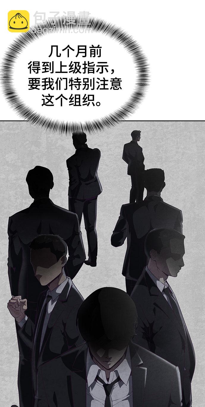 [第105话] 野人6