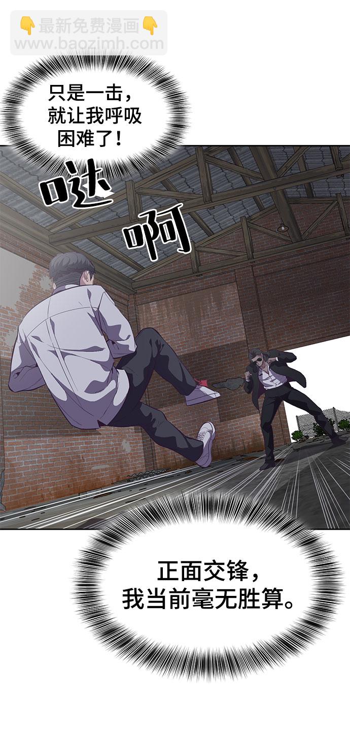 [第105话] 野人60