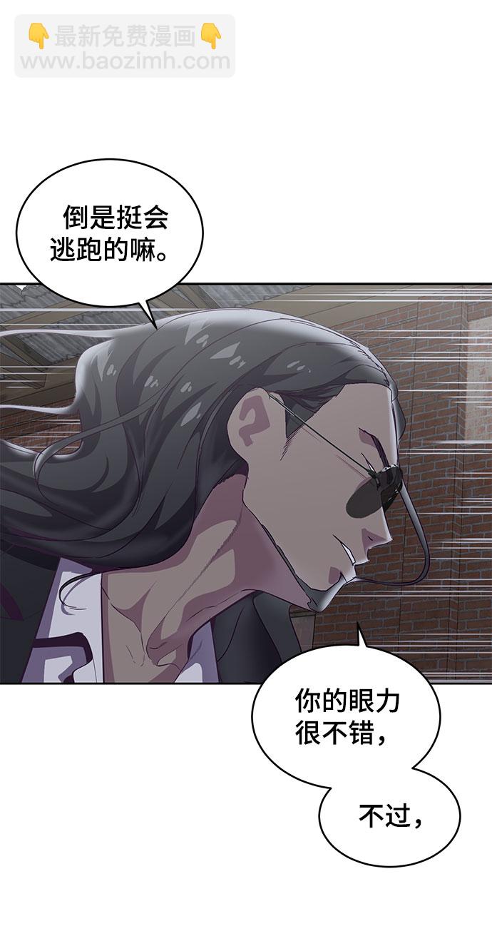 [第105话] 野人62