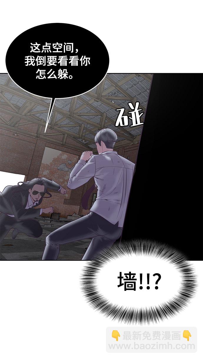[第105话] 野人63