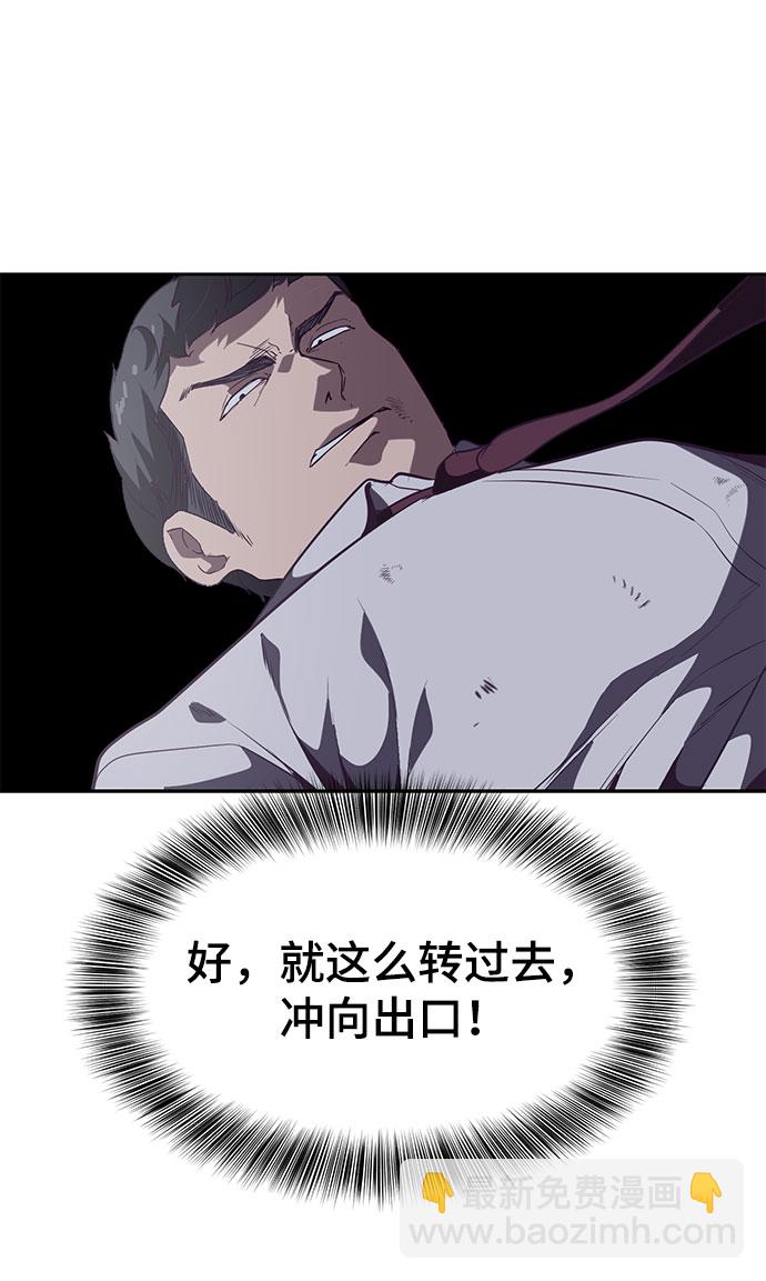 [第105话] 野人68
