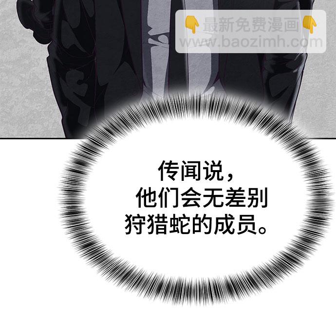 [第105话] 野人7