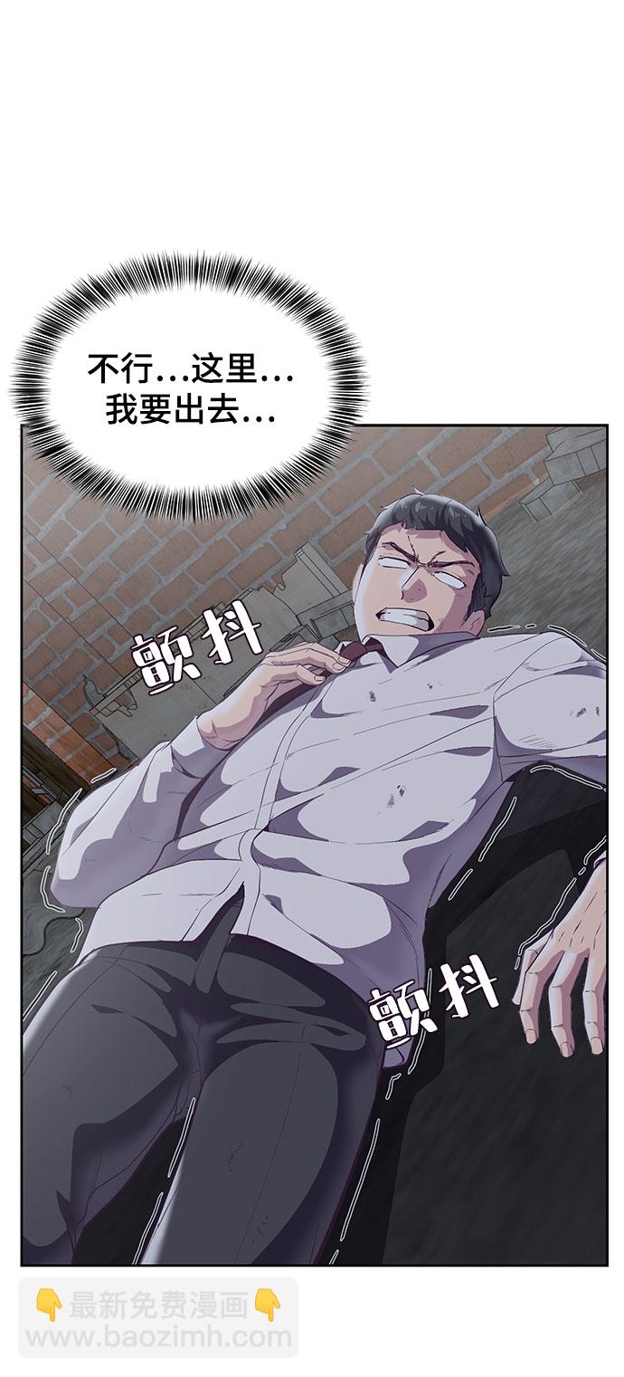 [第105话] 野人76
