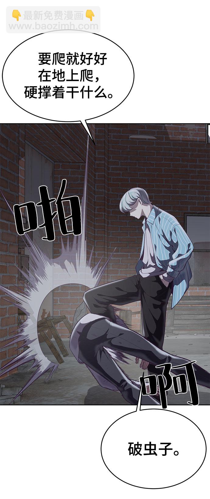 [第105话] 野人77