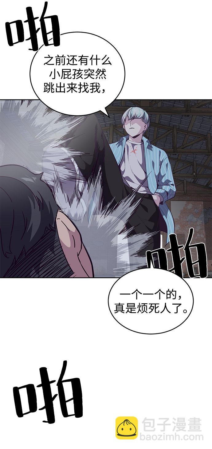 [第105话] 野人78