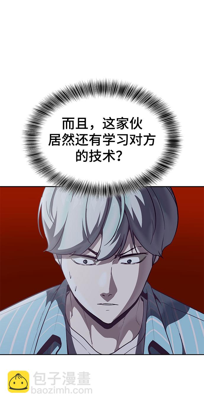 [第105话] 野人8