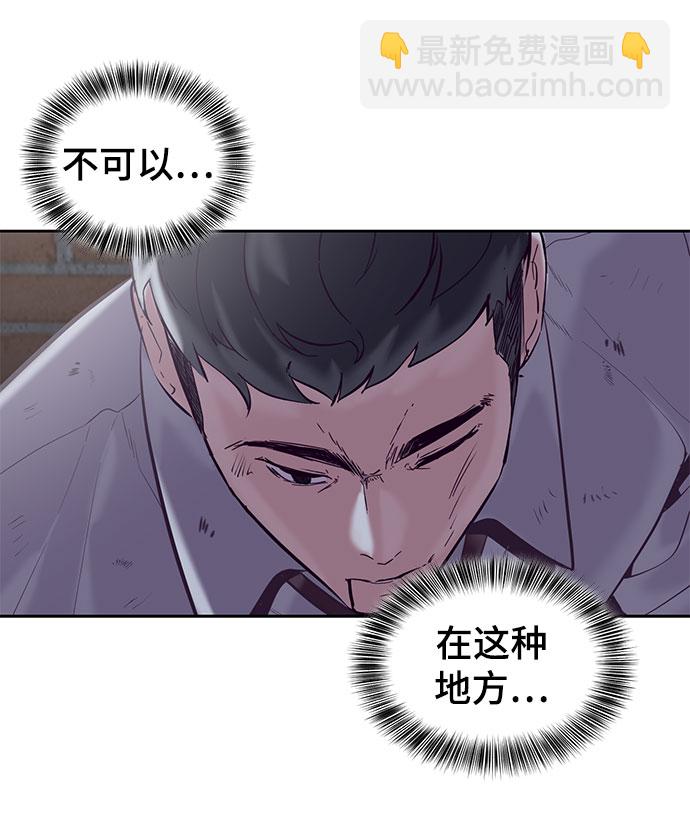 [第105话] 野人83