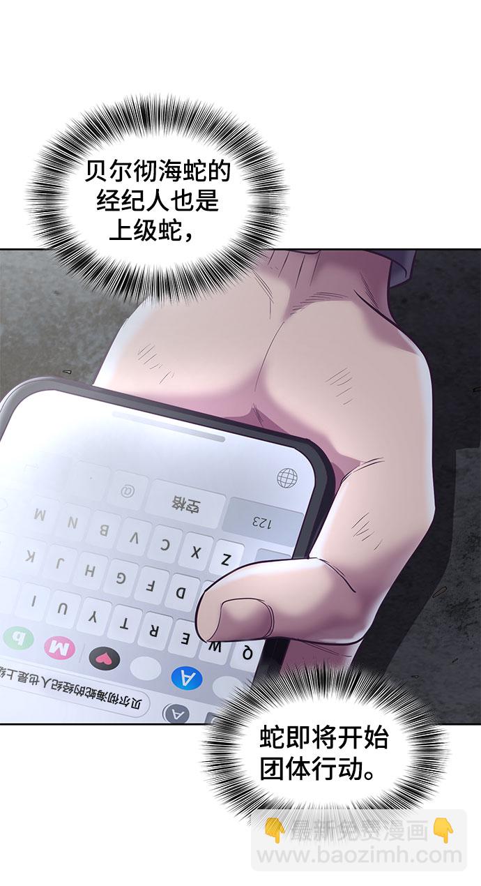 [第105话] 野人85