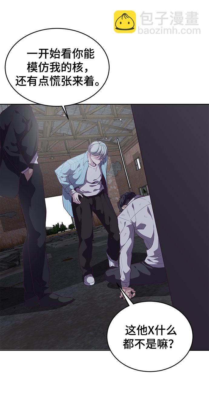 [第105话] 野人89