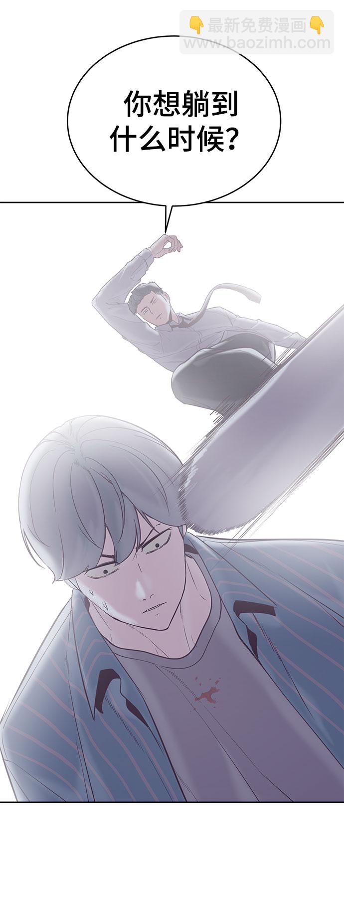 [第105话] 野人9