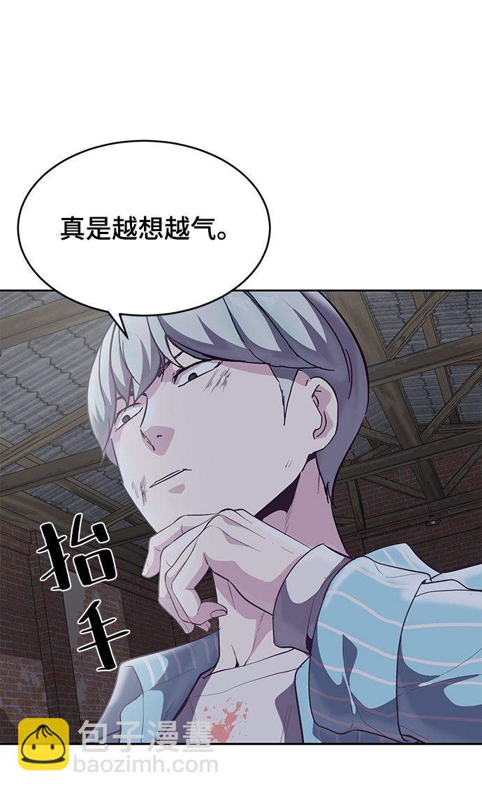 [第105话] 野人90