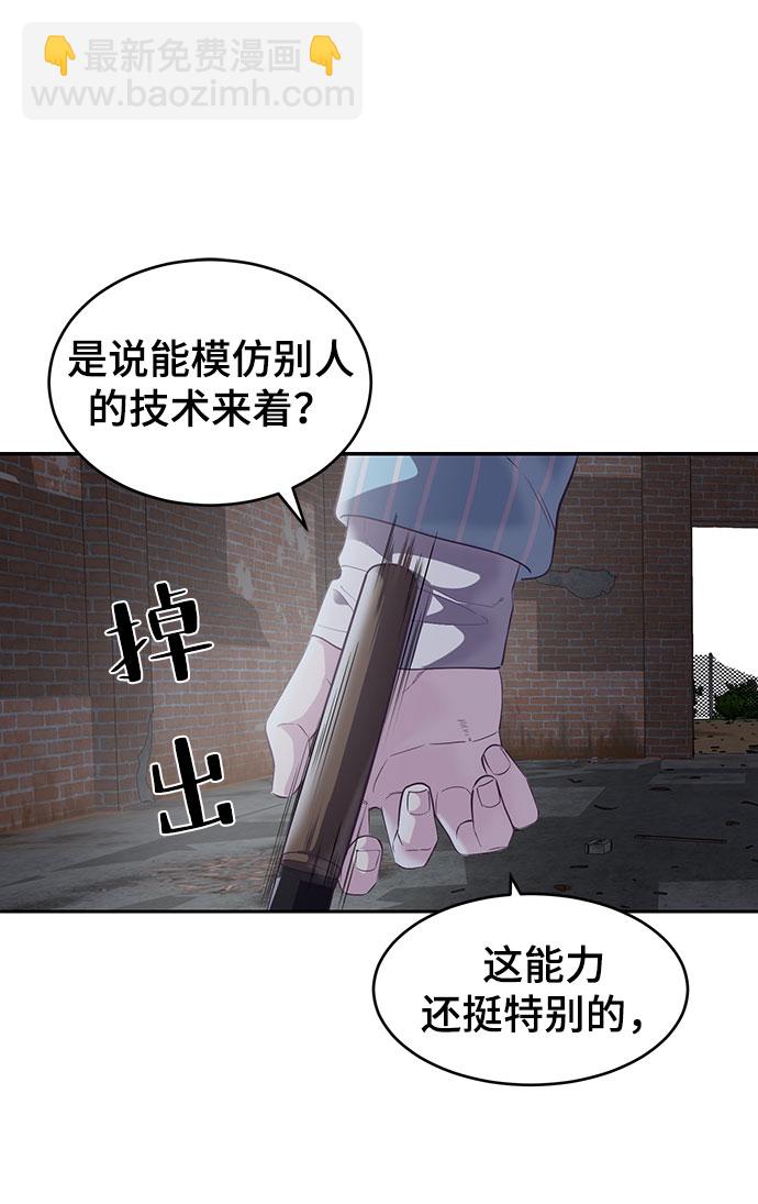 [第105话] 野人91