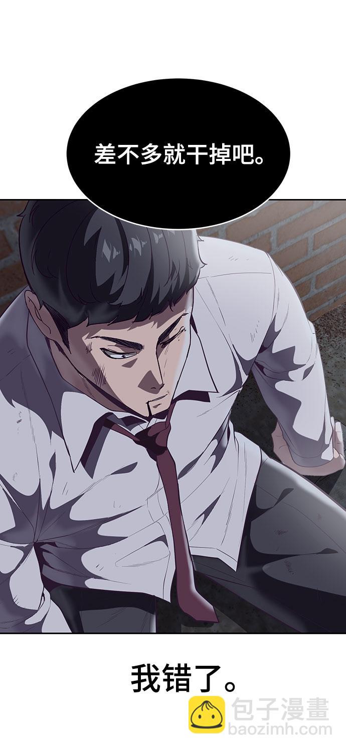 [第105话] 野人93