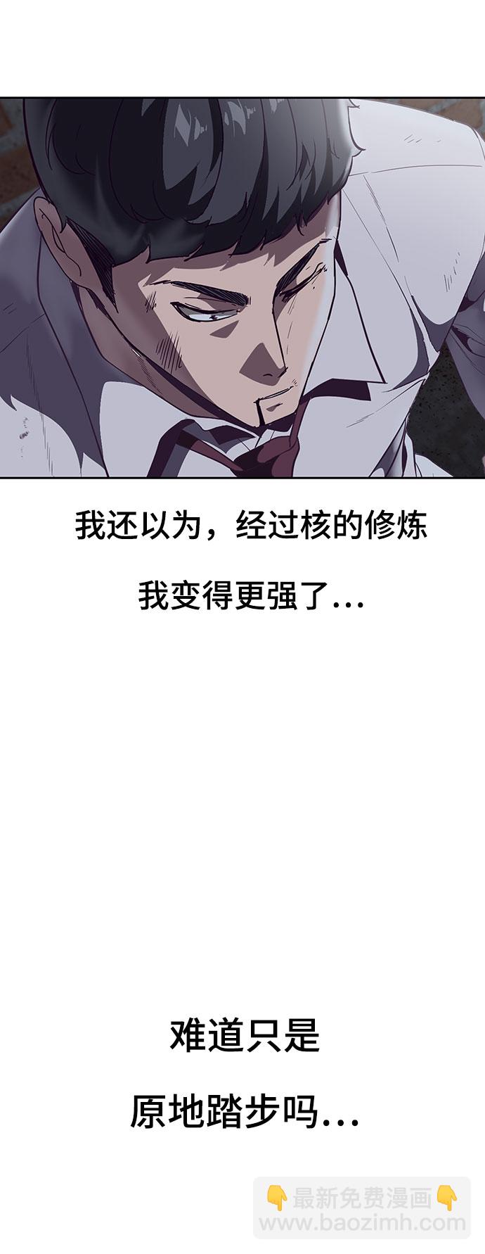 [第105话] 野人94