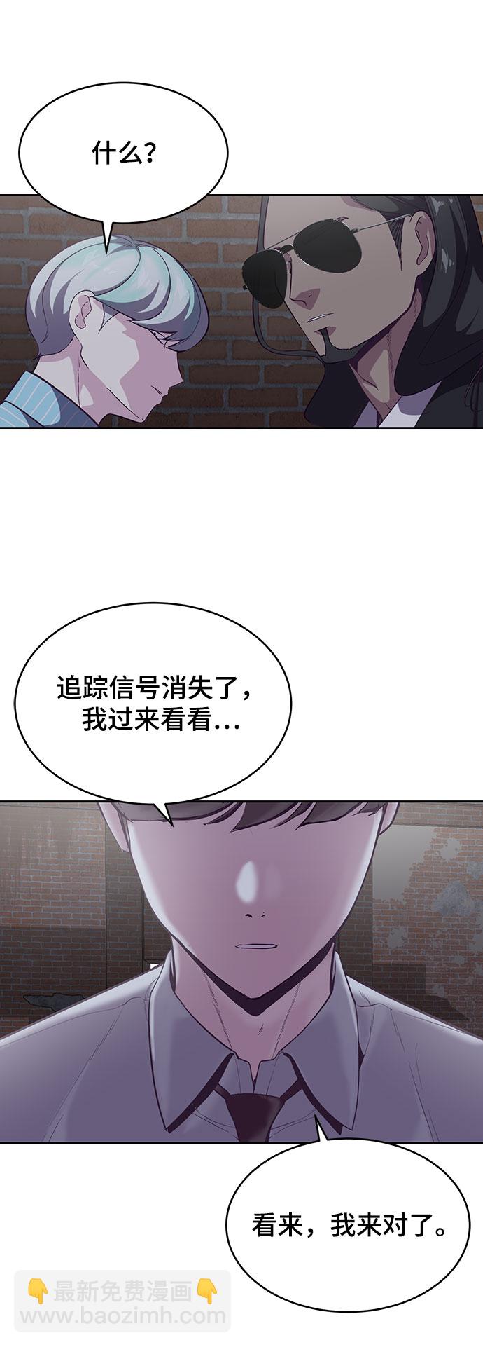 [第105话] 野人97