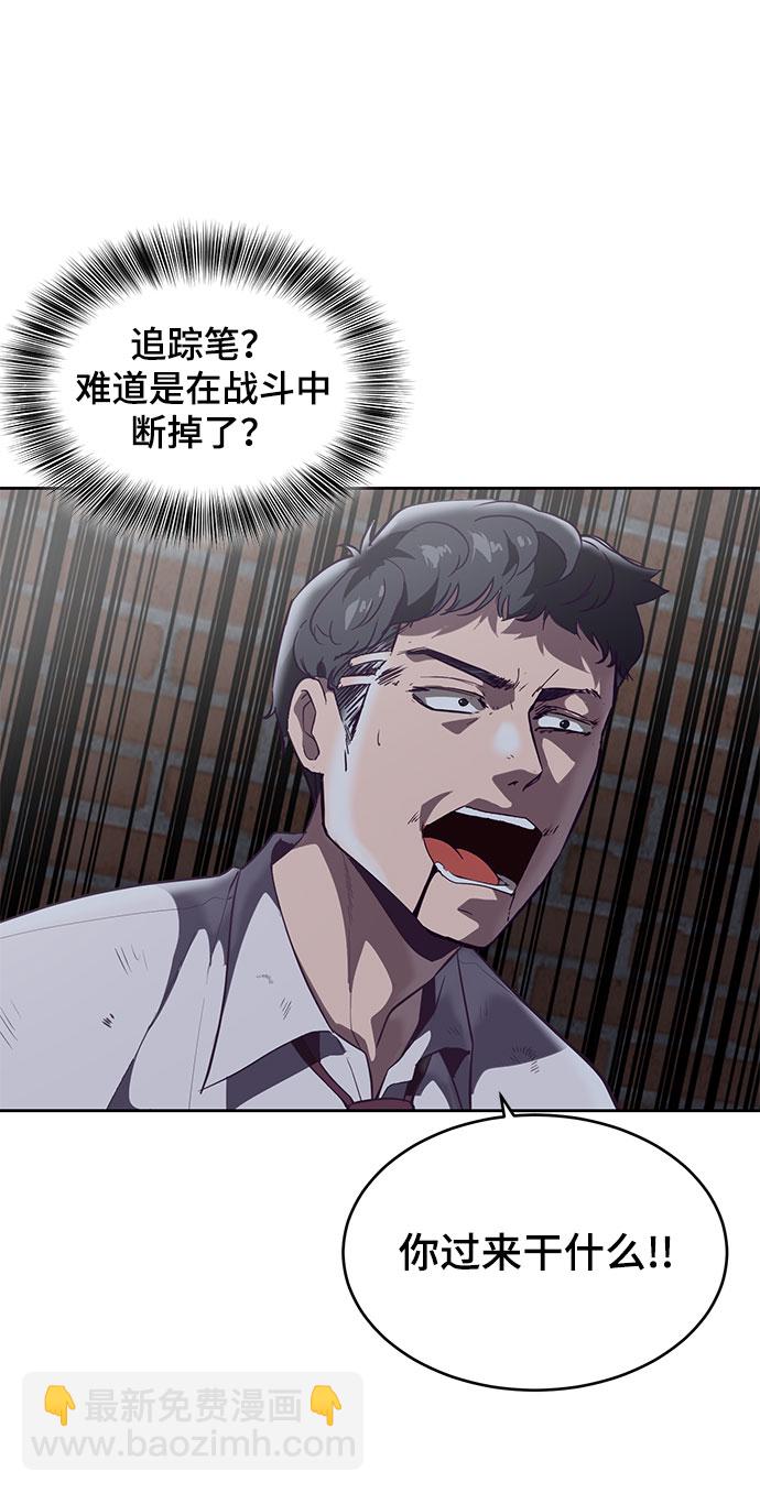 [第105话] 野人98