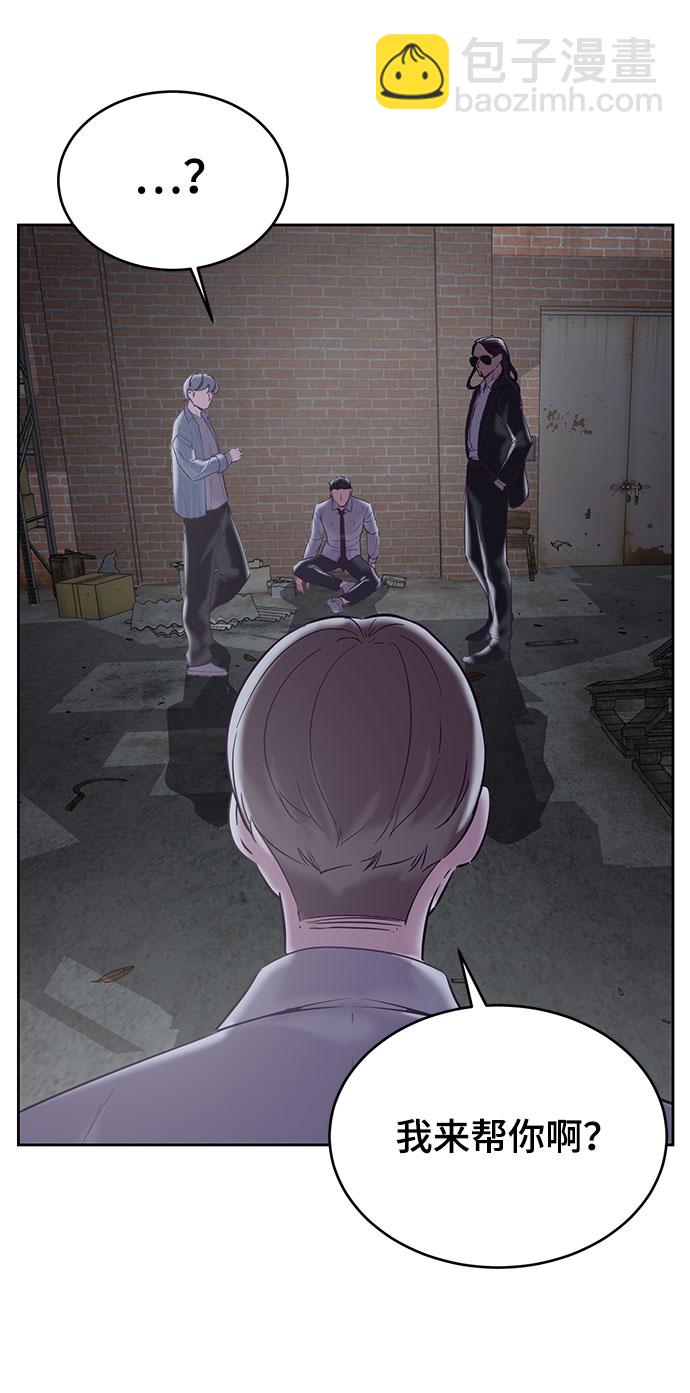 [第105话] 野人99