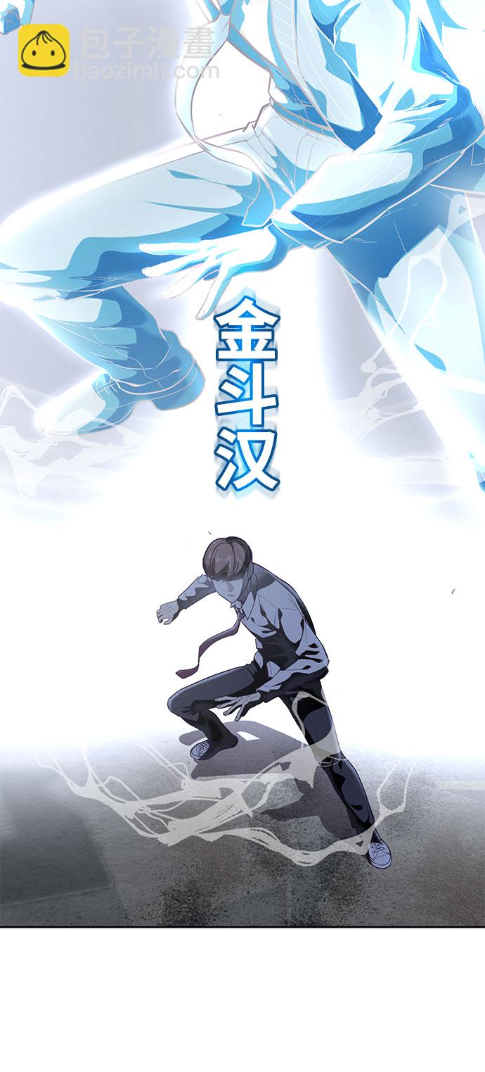 [第106话] 最强拳头114