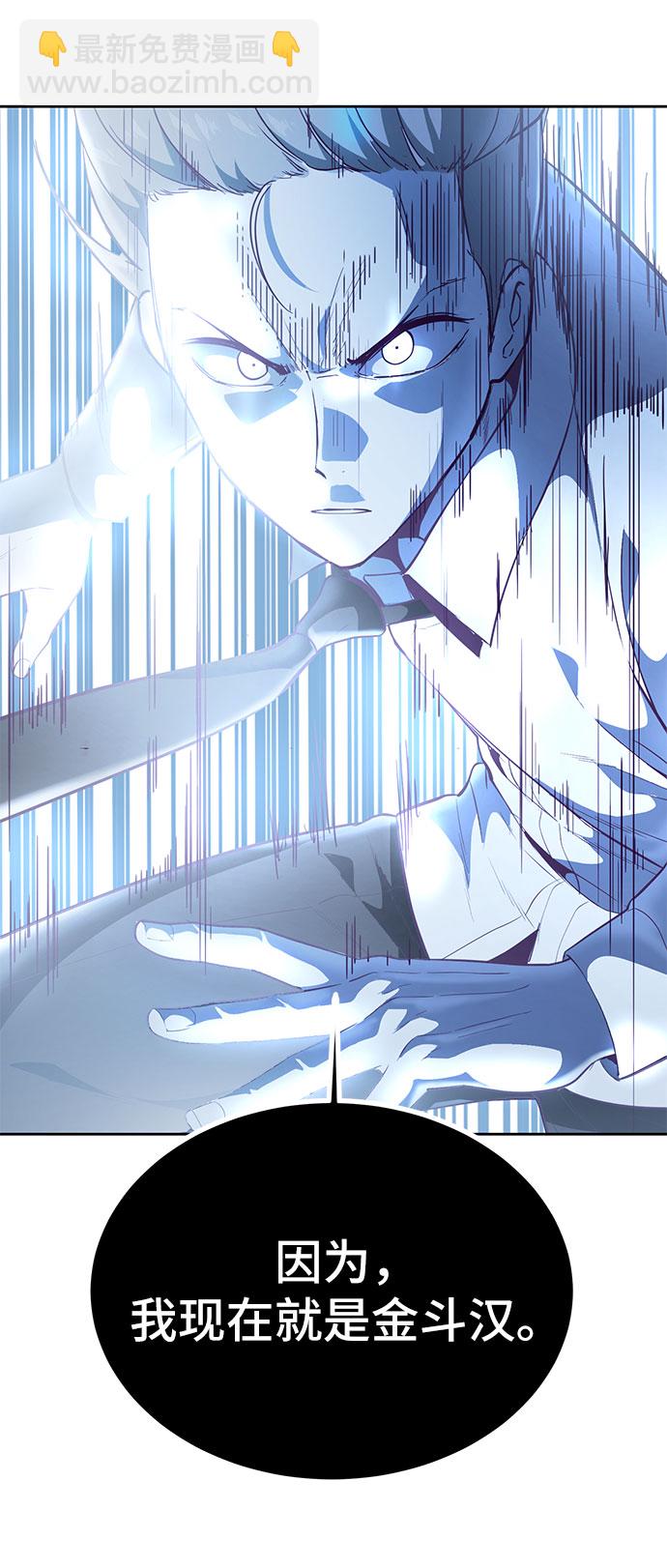 [第106话] 最强拳头116