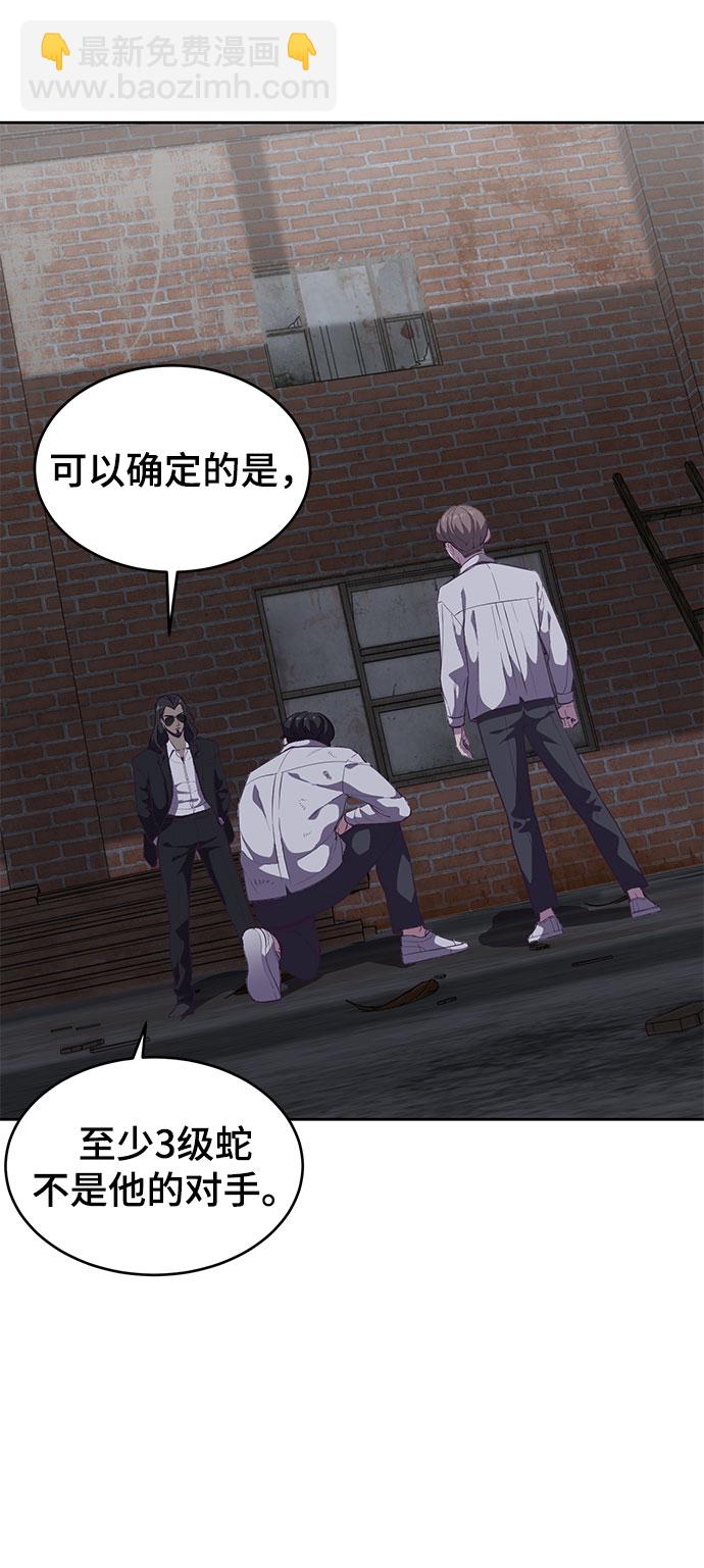 [第106话] 最强拳头18