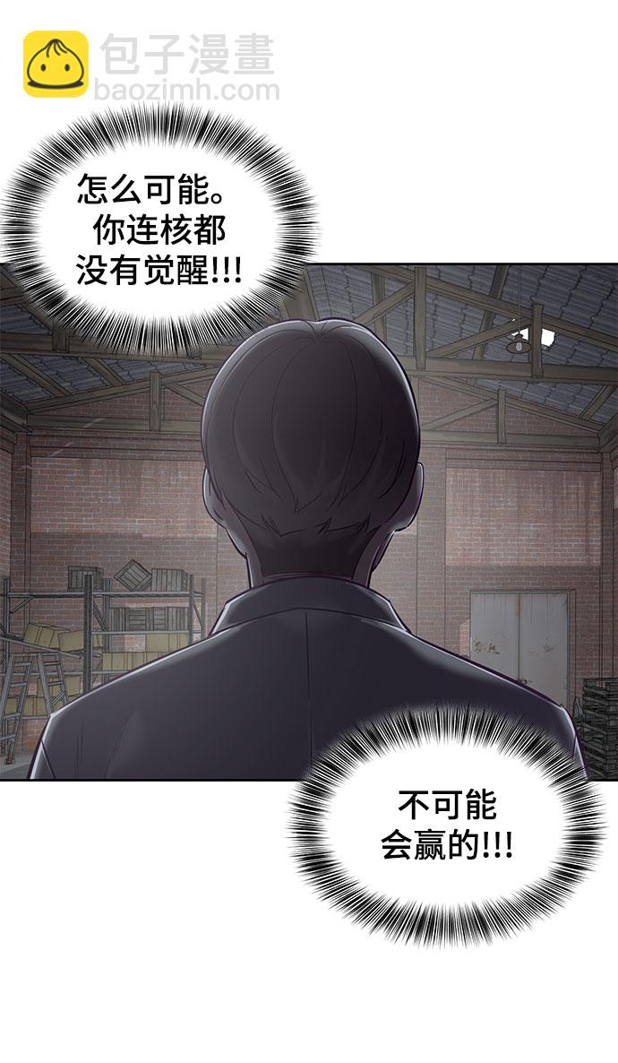 [第106话] 最强拳头2