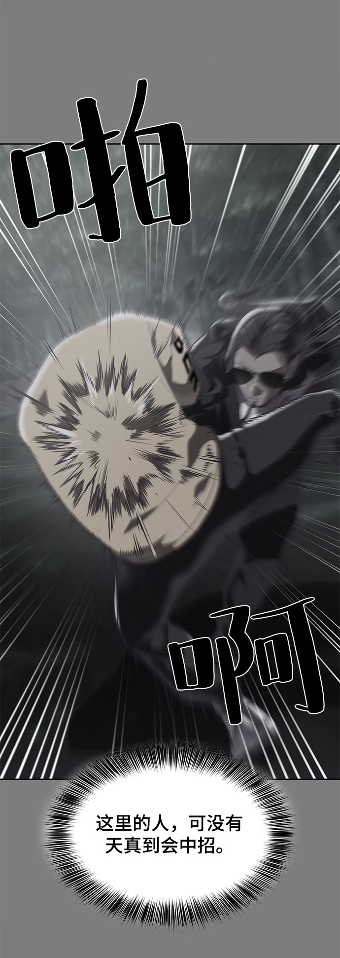 [第106话] 最强拳头21