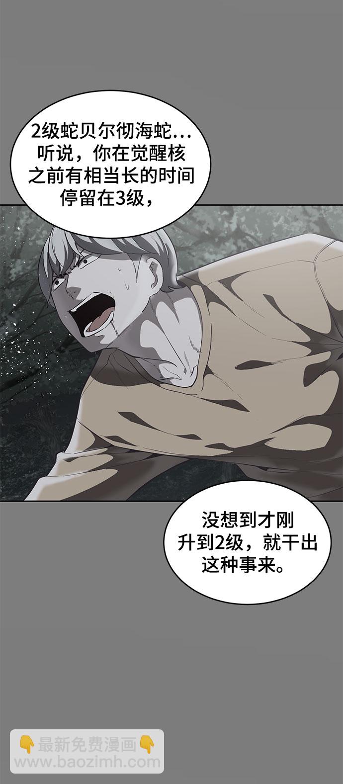 [第106话] 最强拳头22