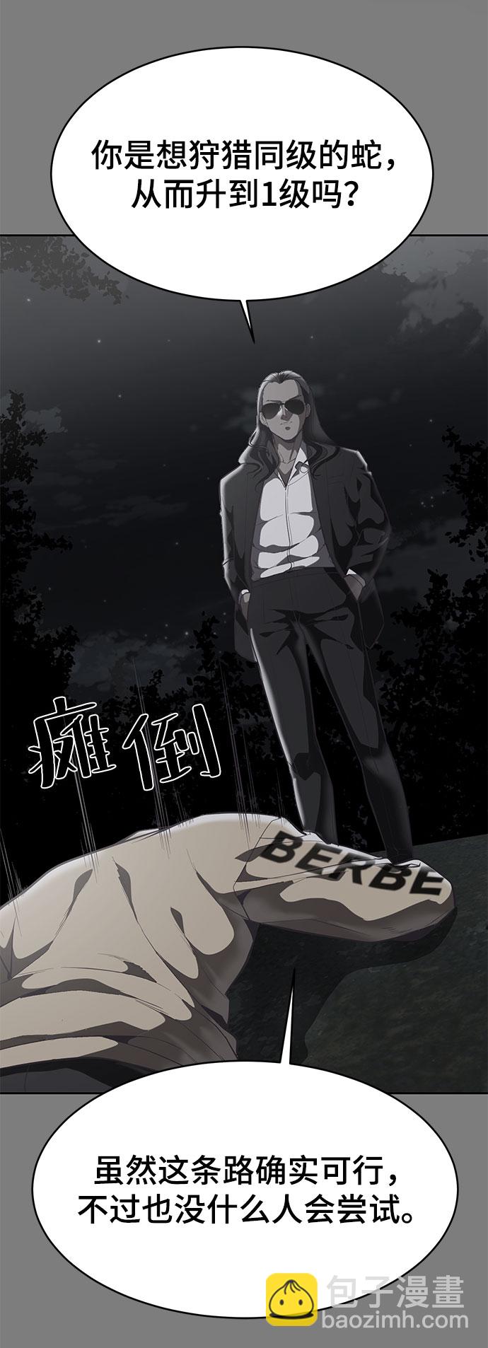 [第106话] 最强拳头23