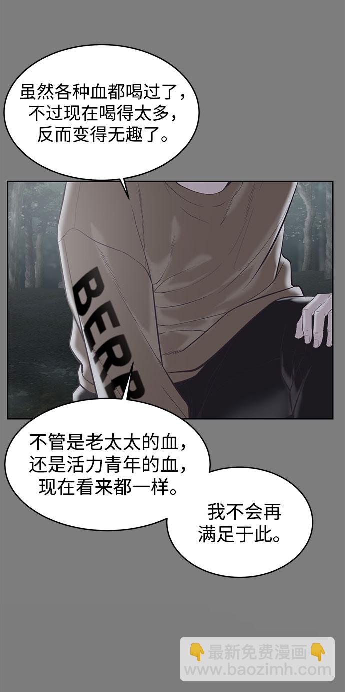 [第106话] 最强拳头29