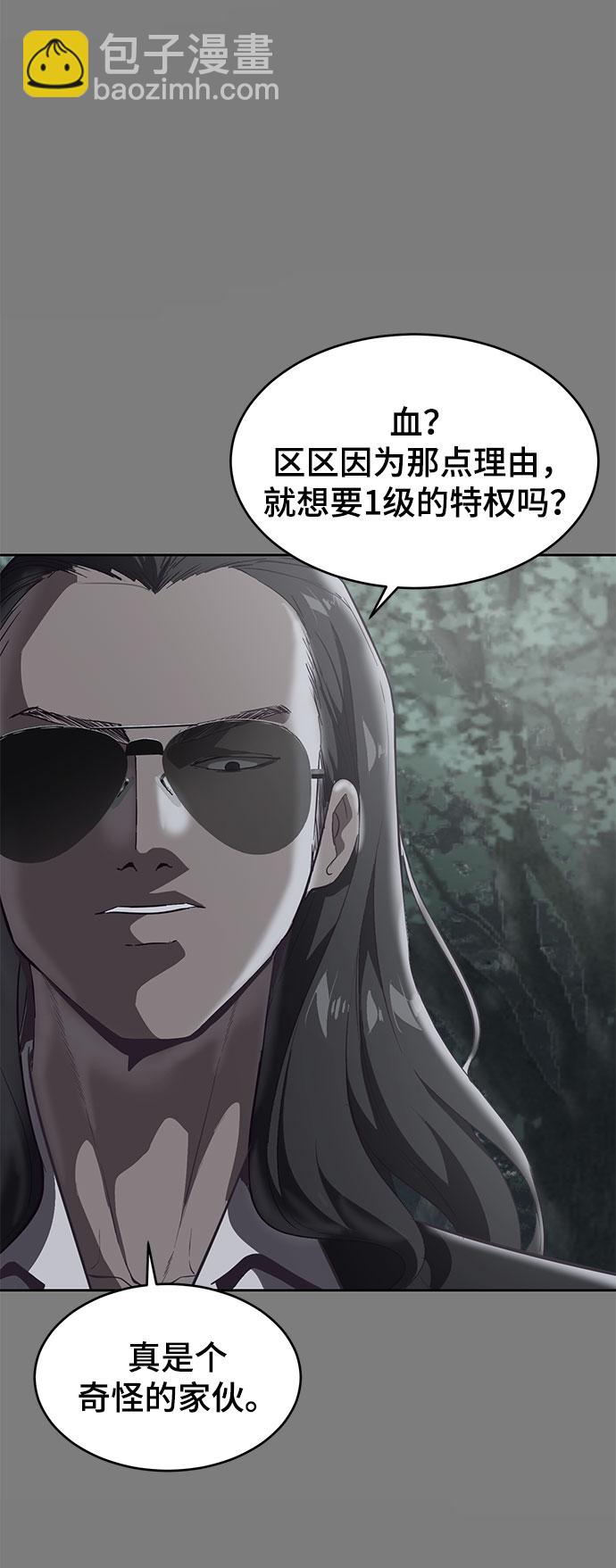 [第106话] 最强拳头31