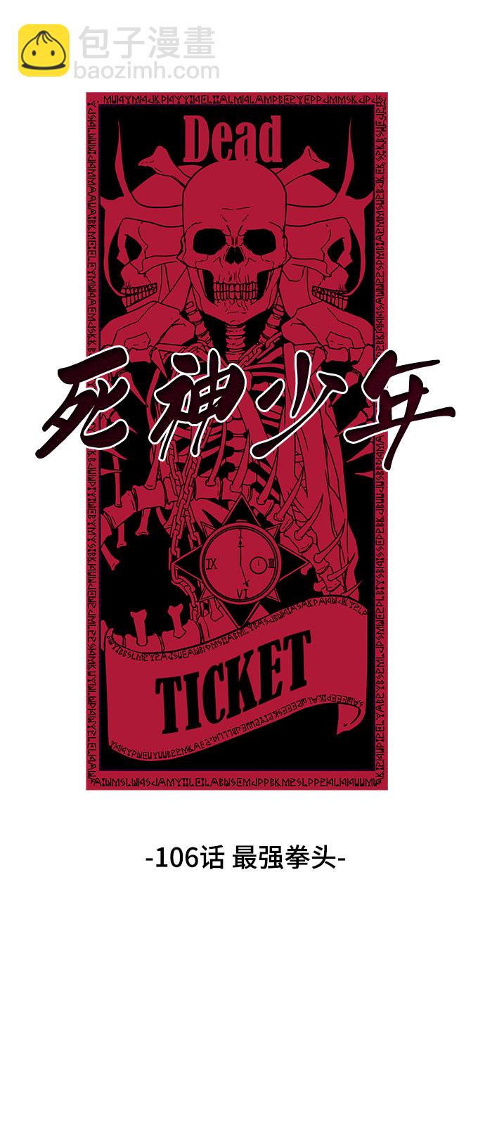 [第106话] 最强拳头38