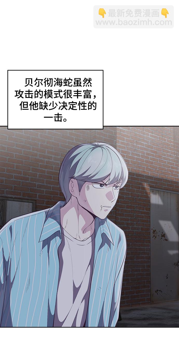[第106话] 最强拳头43