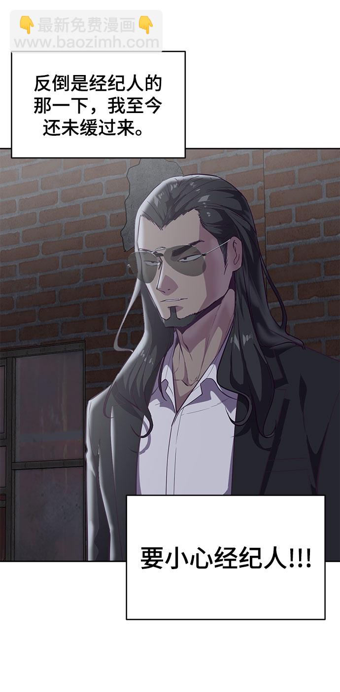 [第106话] 最强拳头44