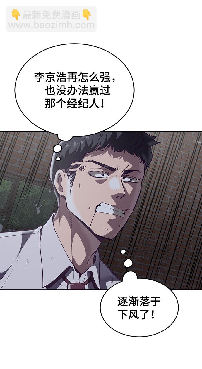 [第106话] 最强拳头58