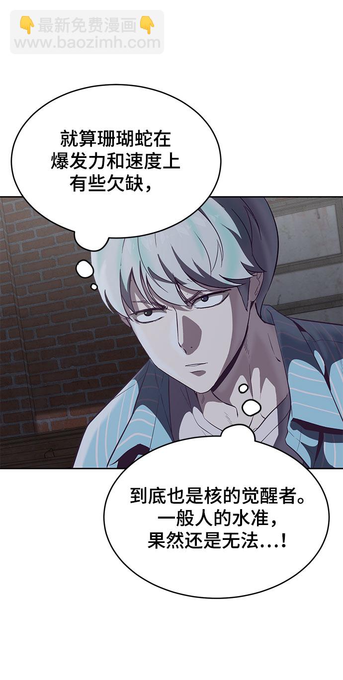 [第106话] 最强拳头59