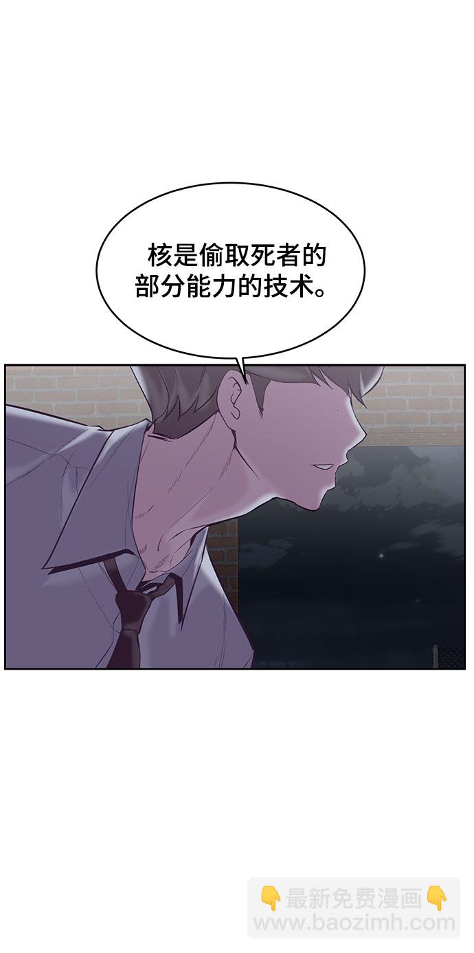 [第106话] 最强拳头64